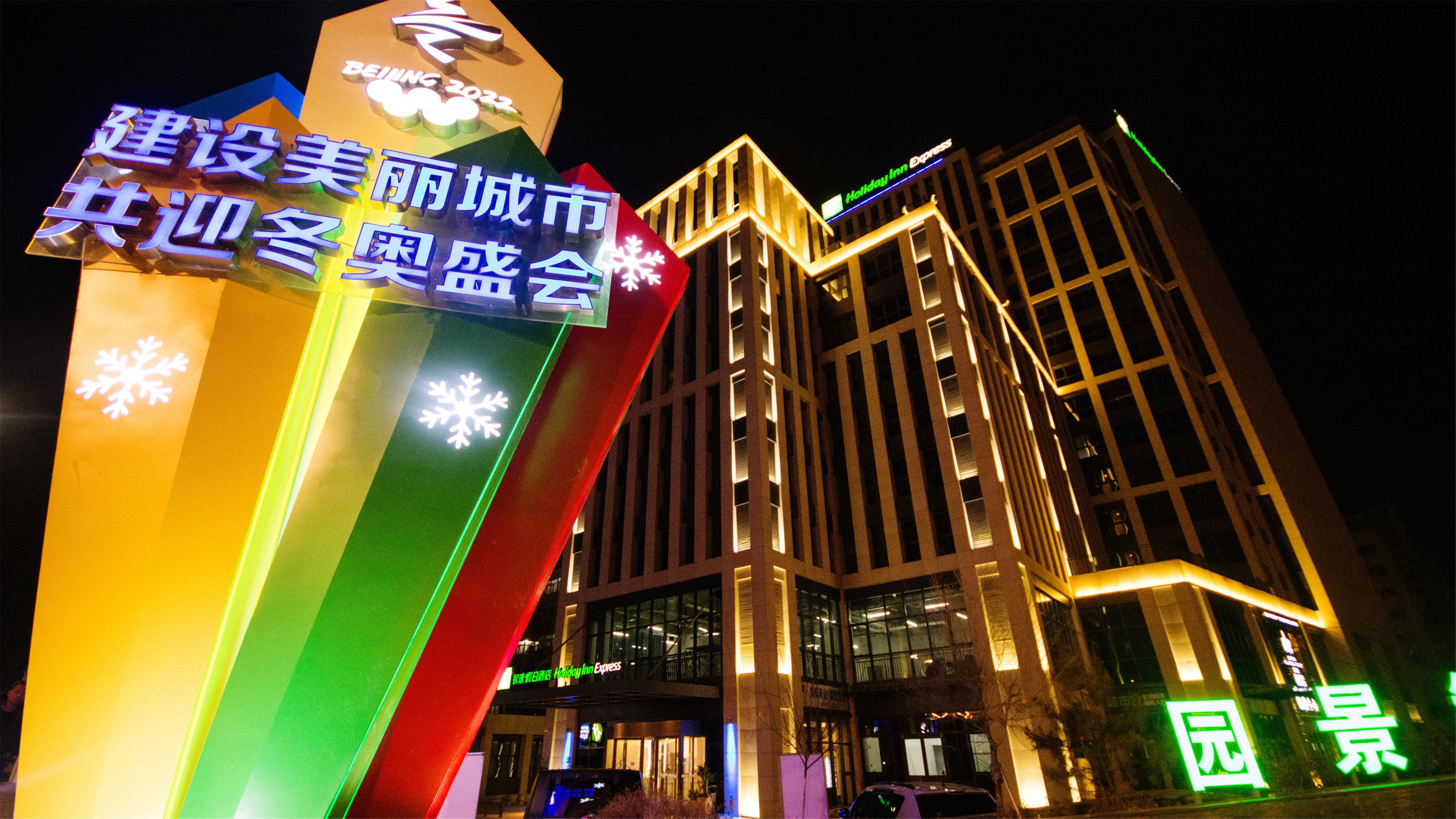Holiday Inn Express Zhangjiakou Park View, An Ihg Hotel Exterior foto