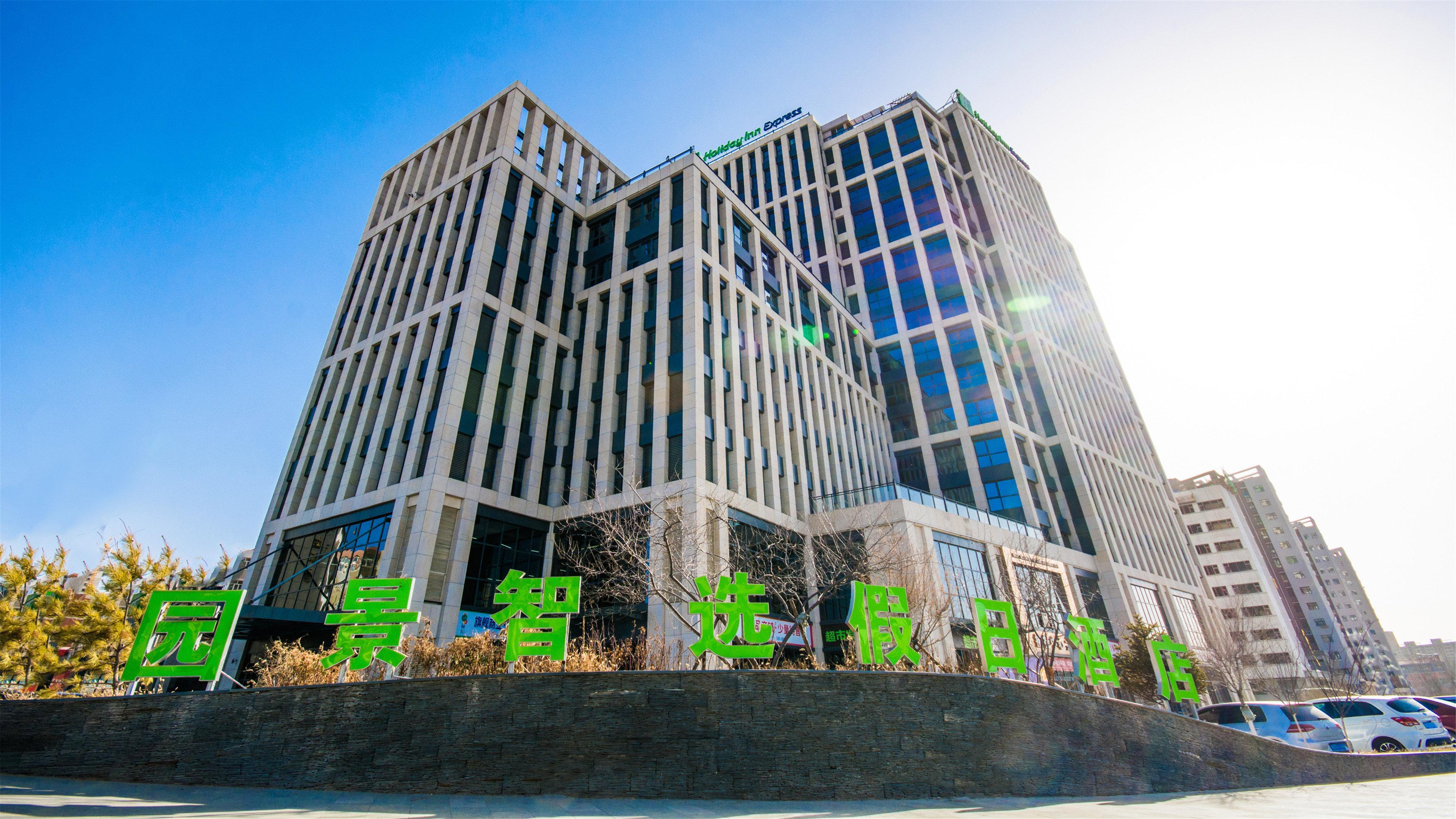 Holiday Inn Express Zhangjiakou Park View, An Ihg Hotel Exterior foto